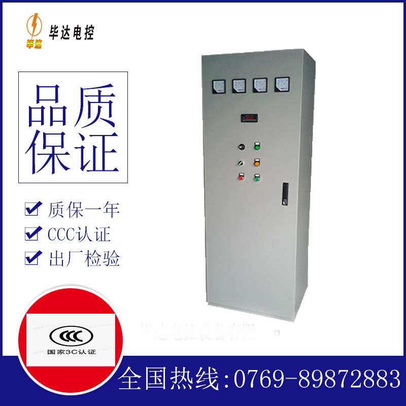 福安软启动控制柜